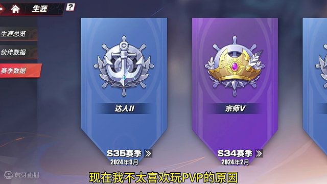 新通行证伙伴佩德罗来了，以及我不喜欢玩PVP的原因#航海王热血航线 #二次元