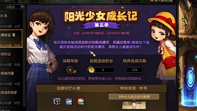 DNF：3.7版本养女儿回归，特色宝珠返场，风暴名望上调 宝珠套装你会入手吗？