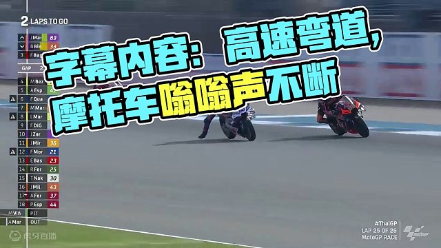 第一视角声浪纯享 #motogp #声浪 #压弯 #比赛现场 #赛事