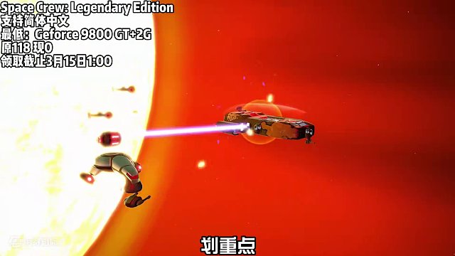 【喜+1】星际小队原118 现免费领取 #steam #steam游戏 #游戏鉴赏家