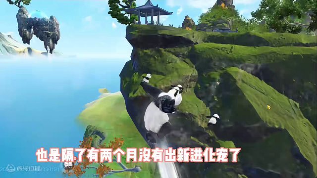 三月新进化宠大猜测，你们觉得新进化宠会是谁呢，还会不会继续出龙年进化宠，还是白泽帝江呢呢#妄想山海 