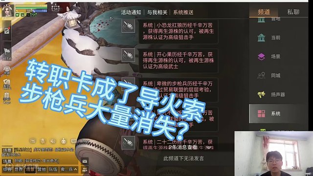 官方的福利却让步枪兵玩家大量消失？原因竟然是……