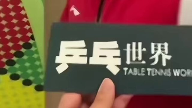 #果宝特攻与国乒 果宝特攻与国乒的适配度
#国乒 #乒乓球 #搞笑