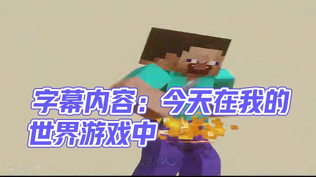 碧月狐：今日精神状态良好 10.0 #我的世界 #mc #minecraft