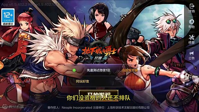 地下城手游先遣测试还有这么多人玩？#dnf手游先遣测试 #dnf手游