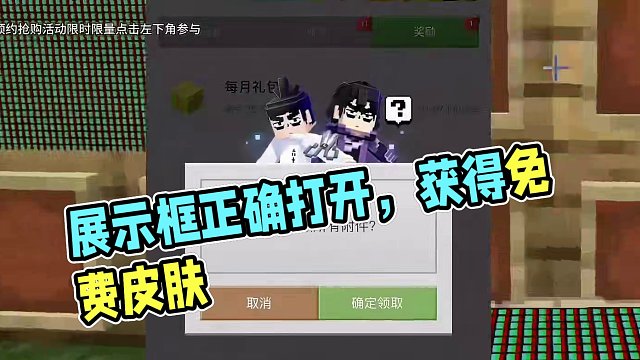 我的世界：这才是展示框的正确打开方式！#我的世界 #mc不灭 #mc