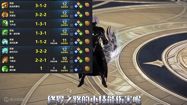 命运方舟新职业武神，头击流修罗之路职业教学
#命运方舟梦幻降临 #命运方舟 #寻找命运方舟最有才的你