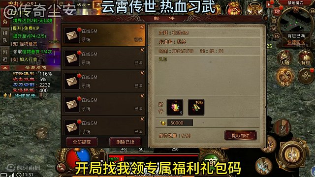 云霄传世 热血习武 提升攻略