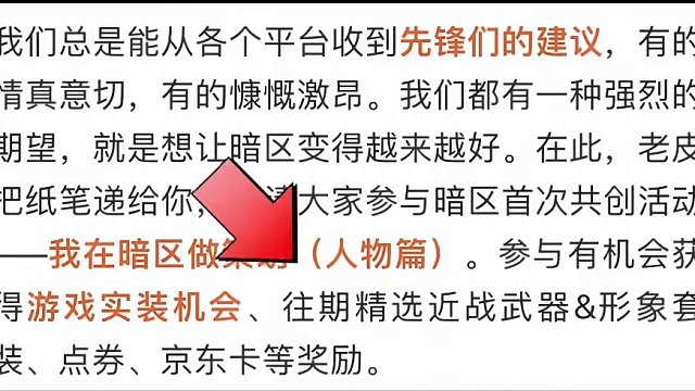 暗区突围：瑞兔折刀真的能返厂？千万别错过这个活动！ #暗区突围 #鼠鼠我啊最喜欢暗区了