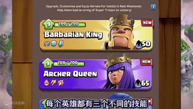 部落都城新玩法，都城英雄，都城魔法物品，都城商店！部落都城大变天！#部落冲突 #部落冲突新英雄装备 