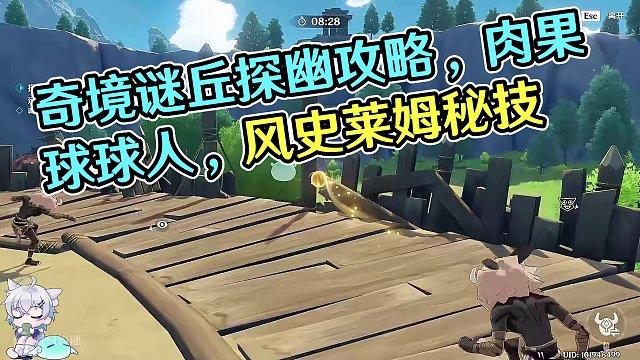 【原神】第三关 Nninimovomimitomo!  奇境谜丘探幽行 活动攻略#原神  #原神枫丹