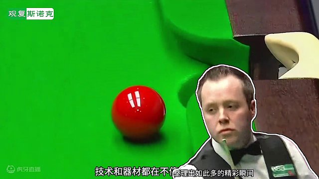 神仙打架的年代，2007年英锦赛的最佳击球，这才是真正的百花齐放 #斯诺克 #台球 #丁俊晖 #奥沙