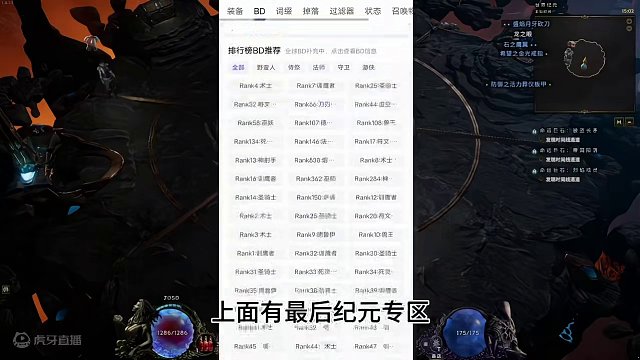 #最后纪元 零造价，术士万盾裂隙，站撸型Build#暗黑破坏神不朽 #steam游戏 #流放之路 #