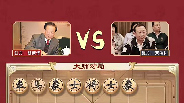 集开中残功夫于一体的象棋大师胡荣华！惊艳名篇 #象棋 #jj象棋