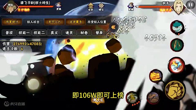 火影忍者手游最顶级奥义上篇，你肯定想不到！ 晚上发下篇嘿嘿，肯定有你意想不到的奥义，最高奥义伤害等上