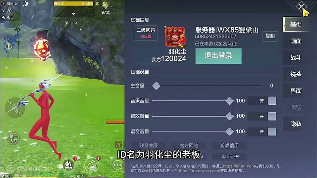 雷神专属器魂新搭配，“血刃四切” #妄想山海 #妄想山海器魂搭配