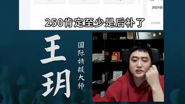 3＋1赛制 背后的玄机#国际象棋 #比赛 #学棋 #少儿教育 #逻辑思维 