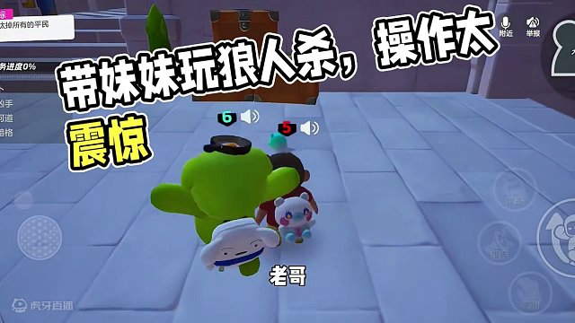 元梦之星：带萌新妹妹玩狼人杀，她的操作震惊我一整年！ #元梦之星 #搞笑 #游戏日常 #游戏实况