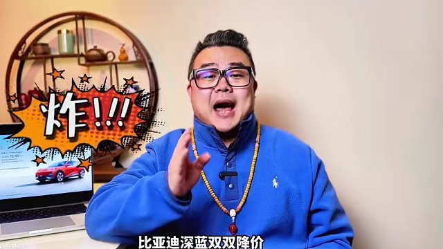 比亚迪与深蓝疯狂降价 合资的梦魇来了!