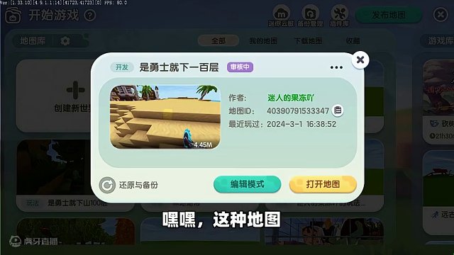 迷你世界：是勇士就下一百层！不仅有爆爆蛋拦路，还要小心岩浆池 #迷你世界 #生存游戏 #迷你世界动画