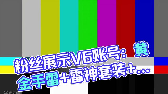 CF手游：这位粉丝来展示自己的V6账号，账号素质很合格 #CF手游龙映山海 #CF手游