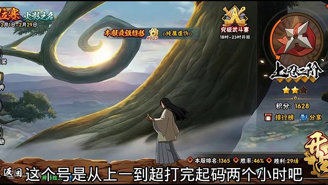 创立柱间慢慢肝就好，毕竟这忍者迟早是你的，不是吗？ #摸头 #还好我技高一筹 #超影 #火影