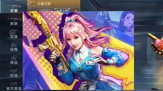 翼武光轮击女皮肤真的会被王㔟女团皮肤插队吗？第一期，第二期女团皮肤会返场吗？#CF手游龙映山海 #C