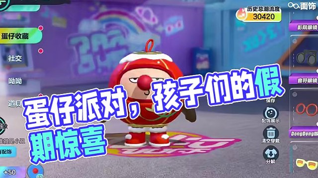 #蛋仔派对 #蛋仔派对打菜侠妙妙 #我的班级好蛋友 怪物史瑞克来了