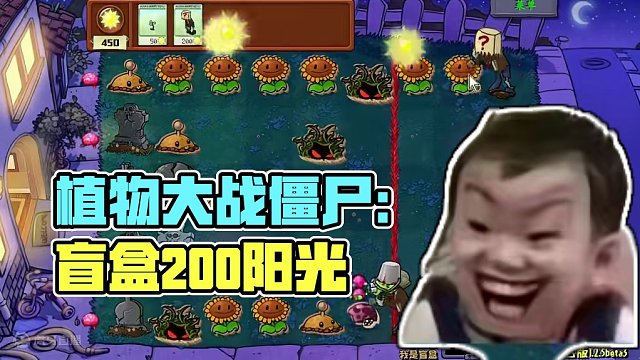 植物大战僵尸：坏了！这大哥是对面的 #植物大战僵尸 #单机游戏 #还得是主机大作 