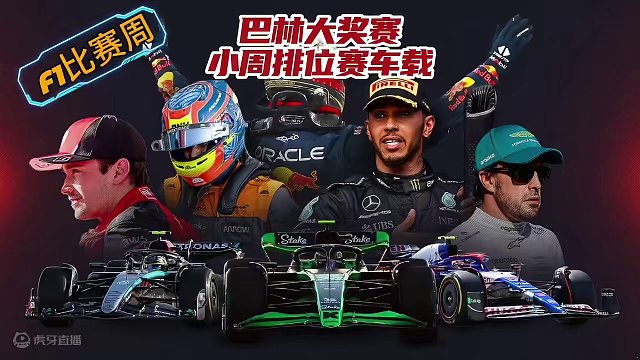 F1巴林大奖赛  小周排位赛车载视角 第17名发车 #F1 #F1赛车 #周冠宇 #巴林大奖赛