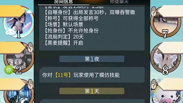板子：镜隐迷踪。每当上抗推位的时候 我都能让他们找个更容易抗推的#狼人杀 #神秘狗