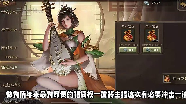 4.5万银币加上48颗宝珠能否出郑玄？#三国杀