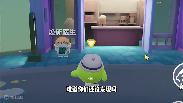 蛋仔派对：第二个换新医生！穿着白衣服！会在夜晚出来摸鱼 #蛋仔派对 #刘口水欧巴 #刘口水解说 #蛋