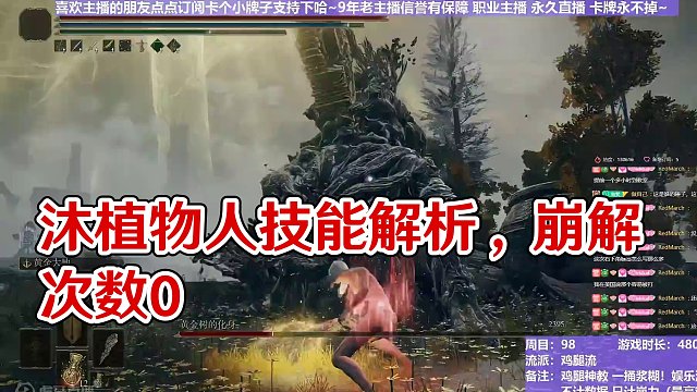 【沐】花里胡哨篇45-鸡腿流番外篇19 植物人（平A崩解次数：0）