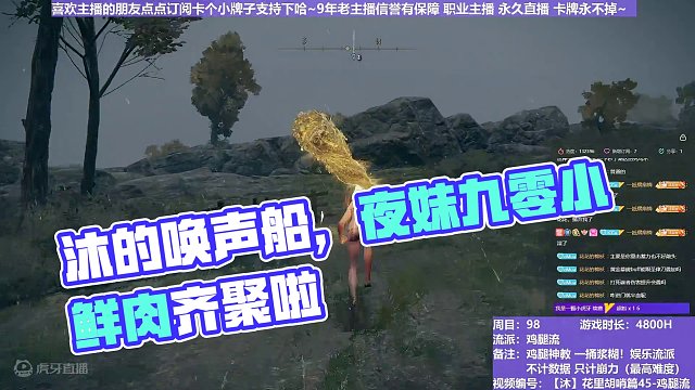 【沐】花里胡哨篇45-鸡腿流番外篇28 唤声船（平A崩解次数：0）