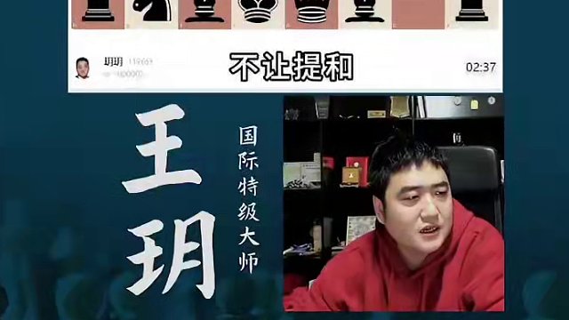 为何国象7点半禁止提和？原因尽然是这个！#国际象棋 #比赛 #国象七点半 