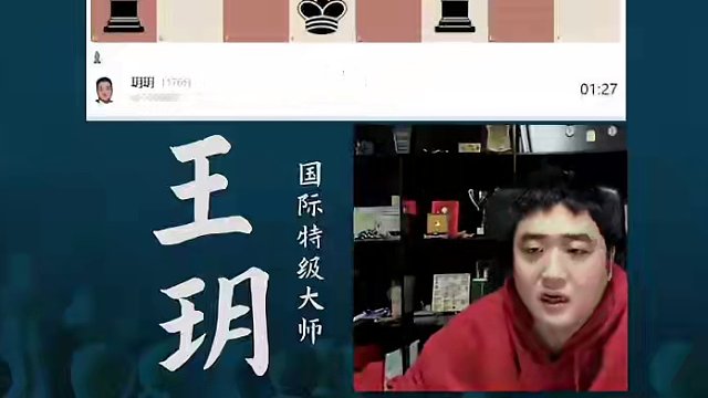 西西里保尔逊：典型杀法双风贯耳！#国际象棋 #特级大师 #王玥 