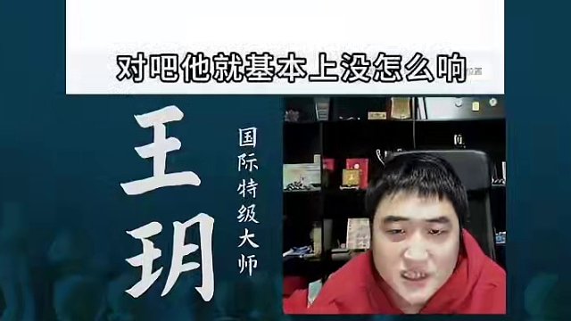 意外落幕：冠军之力止步第十！#国际象棋 #特级大师 #王玥 #象棋 #教程 