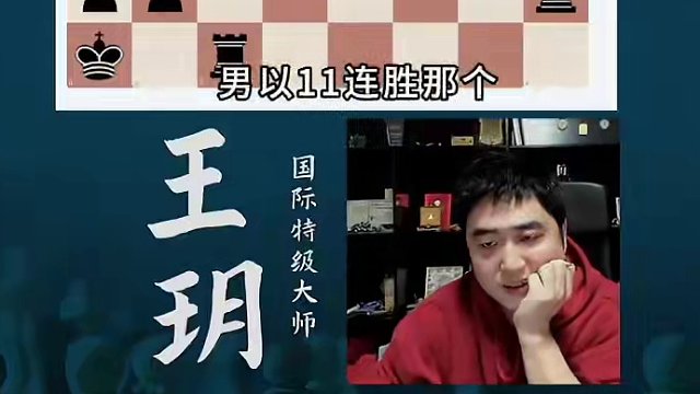 今年李杯成绩如何？#国际象棋 #比赛 #李杯 
