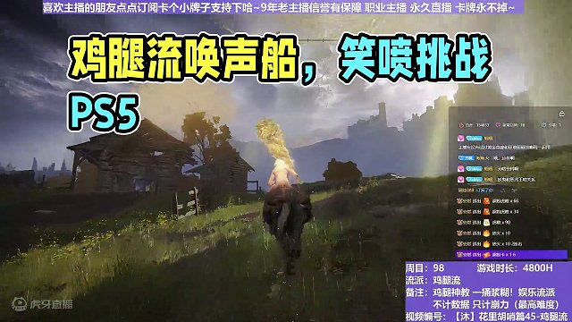 【沐】花里胡哨篇45-鸡腿流番外篇28-2 唤声船2（平A崩解次数：0）