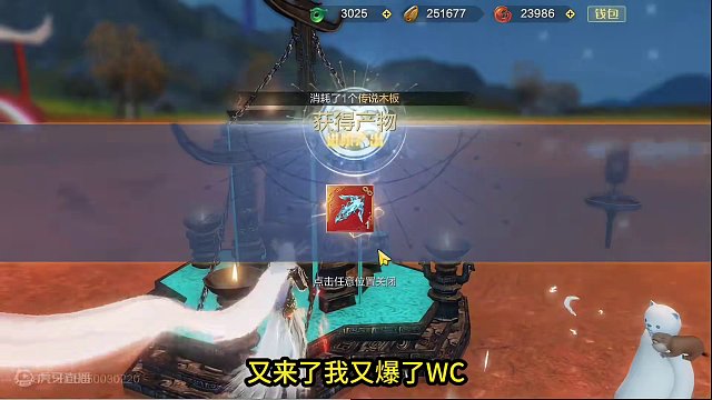 又爆了！第4把鸿蒙浑天千机弩！又被浑天鸿蒙邪神附体了！ #妄想山海 #妄想山海三周年 #妄想山海世界