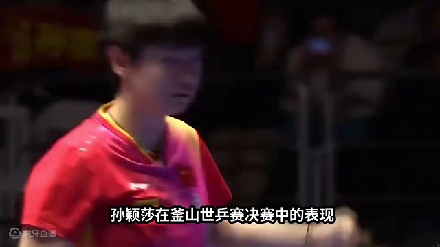 孙颖莎最好场外指导是邱贻可，我怕看不到你#国乒yyds #小太阳孙颖莎 #邱贻可 #国乒