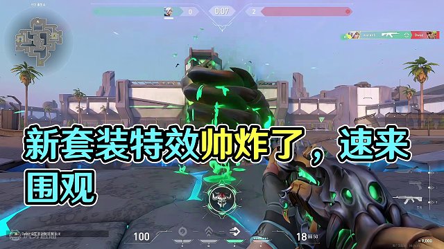 新皮肤洪荒怒焰结特效帅爆了捏！ 新皮肤洪荒怒焰结特效帅爆了捏！
#无畏契约燃起来了 #无畏契约洪荒怒