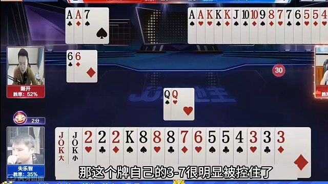 斗地主：最荒唐史诗级诛仙牌局！单7屠龙杀人诛心！掘开看傻眼了#斗地主残局 #斗地主的百种姿势 #斗地