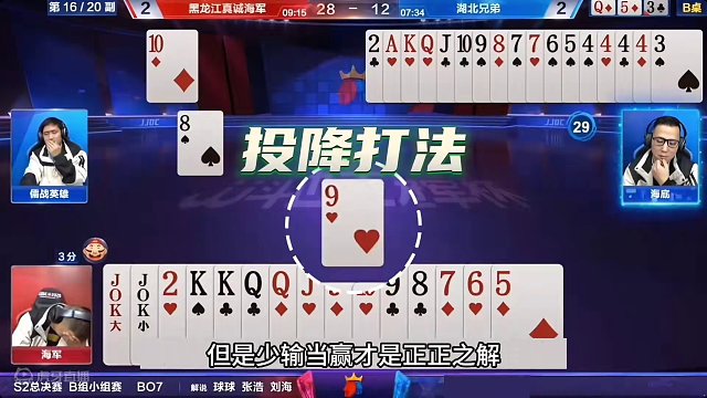 斗地主：最尴尬逆天罕见翻盘局！贪炸贪到阎王殿！翻盘翻到底朝天#斗地主残局 #斗地主的百种姿势 #斗地