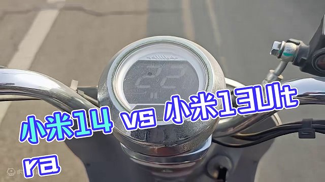 小米14和小米13Ultra，选鸡头还是凤尾？ #数码 #游戏机 #vlog #分享 #小米 #小米
