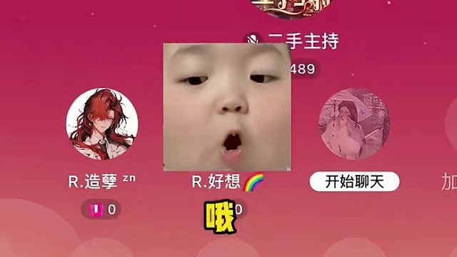 好想你赔我主持！！！#搞笑 #语音厅