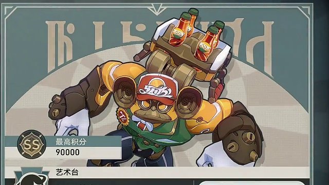 惊梦电视台-第四关，与猩共舞 #崩坏星穹铁道 #假如在午夜入梦 #崩坏星穹铁道创作者激励计划 #崩坏