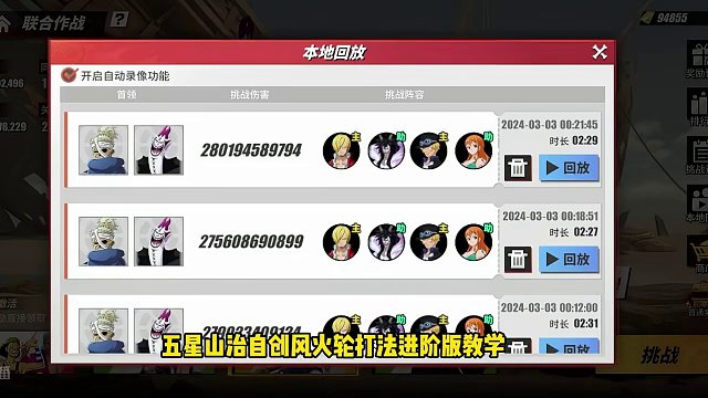 自创文山新招了！进阶版五星山治风火轮打法保姆级教学！ @航海王热血航线 