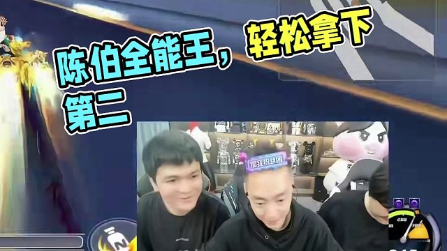 #赛车游戏 #qq飞车端游 #陈伯全能王